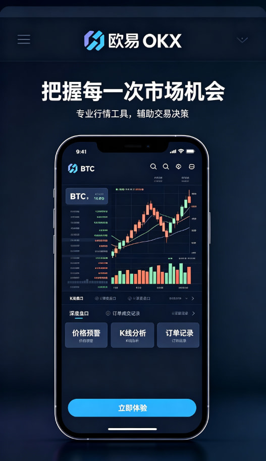欧交易所app官网苹果真实使用体验分享